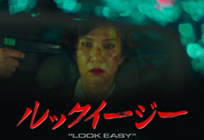 Kaytranada objavio kratki film uz aktualni singl &ldquo;Look Easy&rdquo;